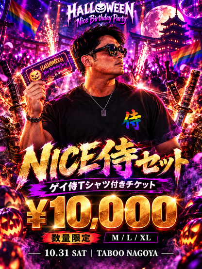 NICE侍セット｜ゲイ侍Tシャツ付きチケット（10/31・TABOO名古屋）